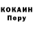 Cocaine Эквадор Nell Lynd