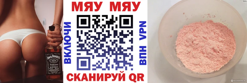 МЯУ-МЯУ mephedrone  Медногорск 