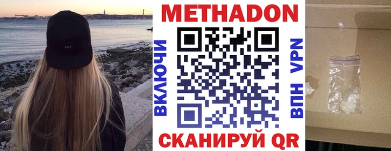 OMG как войти  купить наркотик  Медногорск  МЕТАДОН белоснежный 
